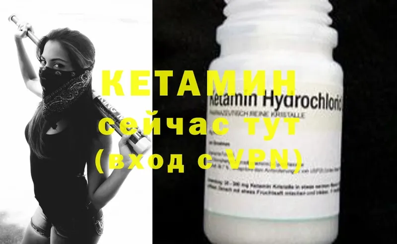 КЕТАМИН ketamine  где продают наркотики  mega онион  Канаш 