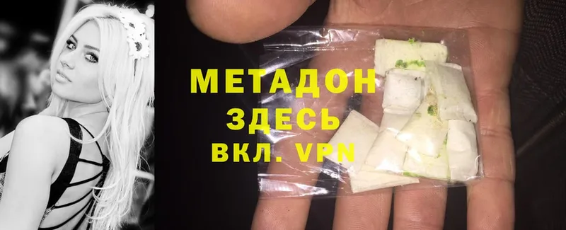 МЕТАДОН methadone  Канаш 